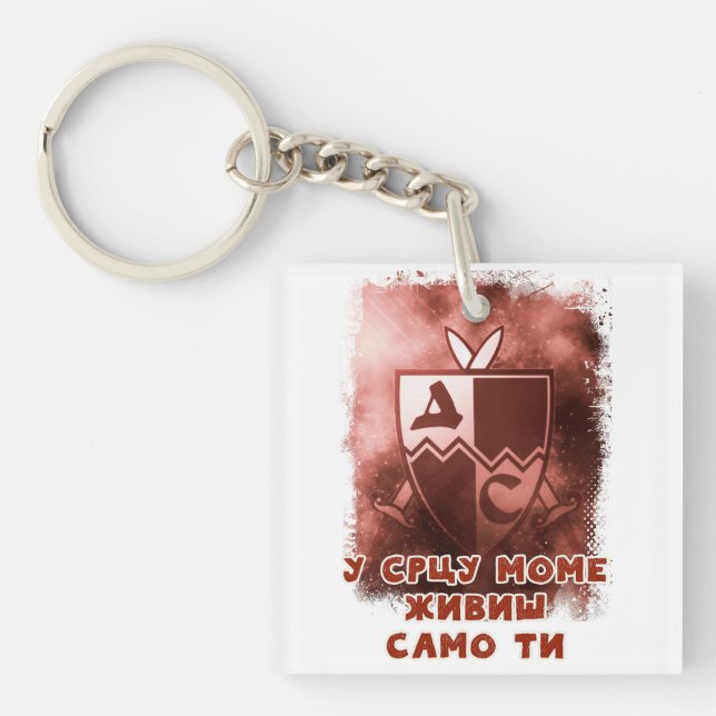 Delije Sever Crvena Zvezda Beograd * 1989 Key Ring (Front)