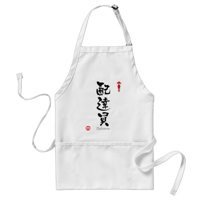 Deliverer KANJI(Chinese Characters) Standard Apron (Front)