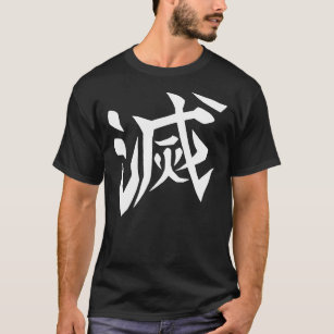 Demon Slayer Corps DESTROY Design (BACK) Classic T T-Shirt