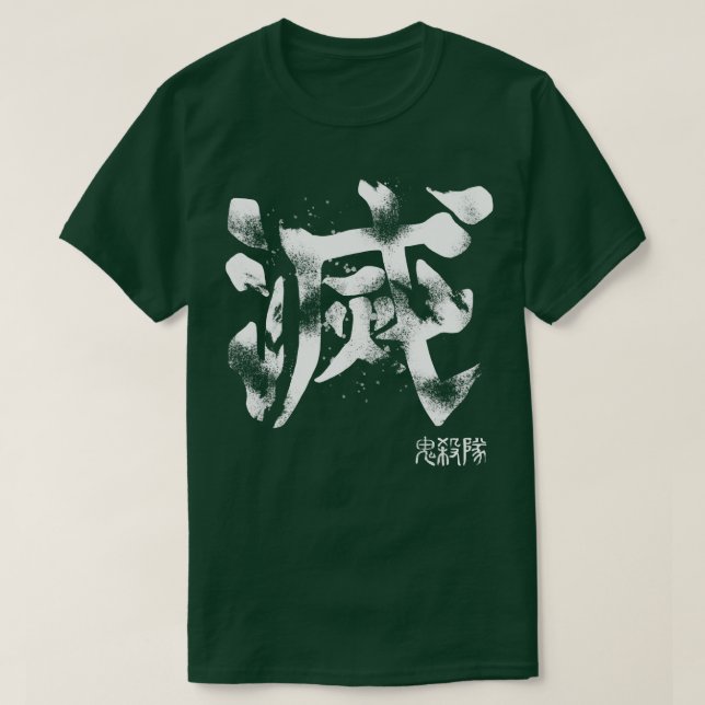Demon slayer symbol T-Shirt (Design Front)