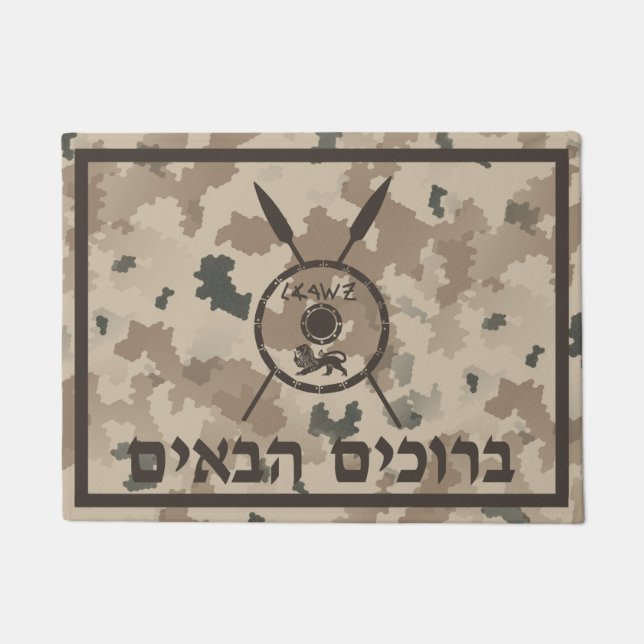 Desert Maccabee Shield - Welcome (Hebrew) Doormat (Front)