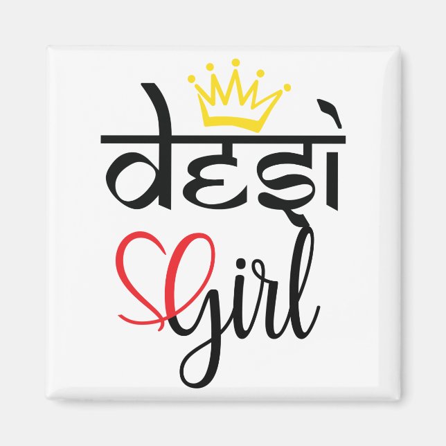 Desi Indian or Pakistani brown girl pride Magnet (Front)