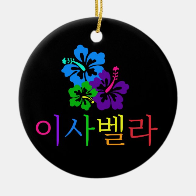 Design #9 (Isabella) in Korean Ceramic Ornament (Front)