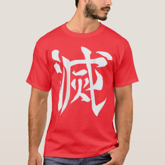 Destroy Kanji Back Print family retro T-Shirt
