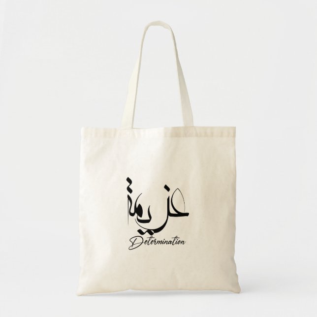 Determination In Arabic Calligraphy, عزيمة  Tote Bag (Front)