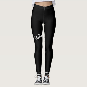 Detroit Leggings