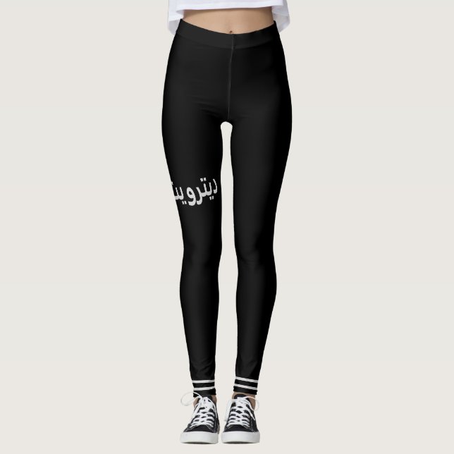Detroit Leggings (Front)