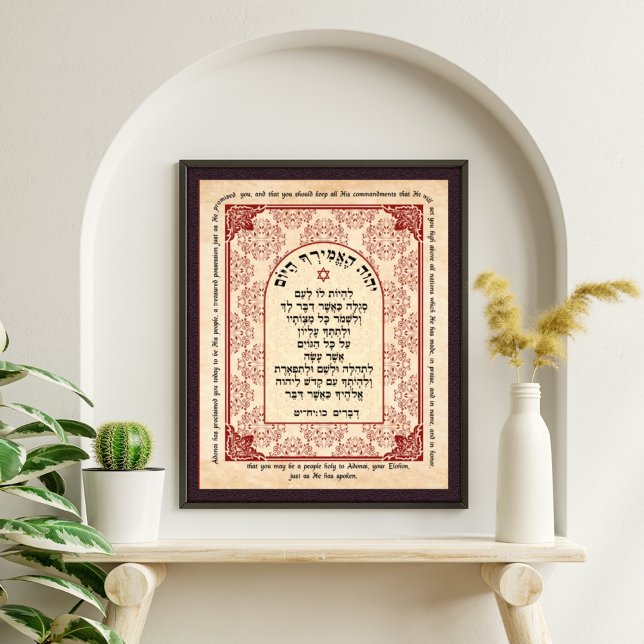 Deuteronomy 26 Bible Hebrew English Art Print (Creator Uploaded)