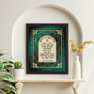 Deuteronomy 26 Bible Hebrew English Art Print