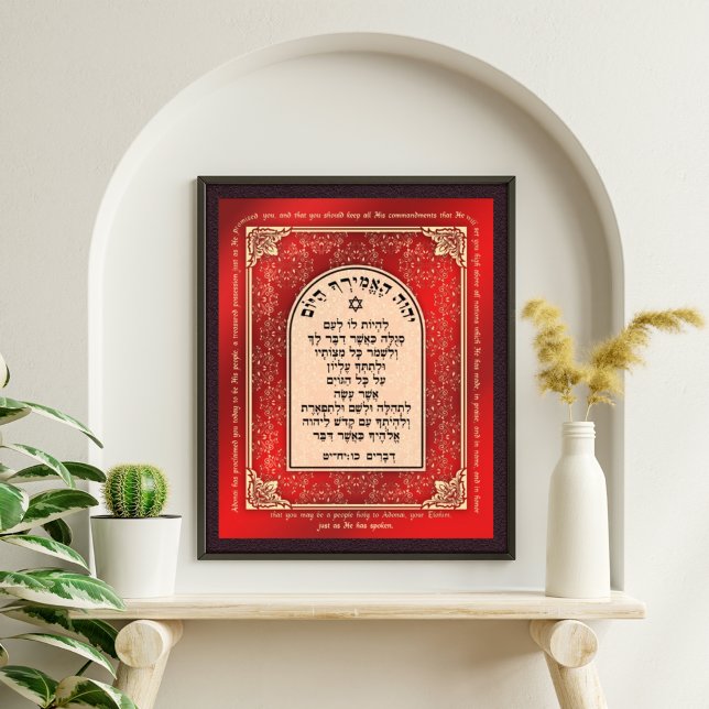 Deuteronomy 26 Bible Hebrew English Art Print (Creator Uploaded)