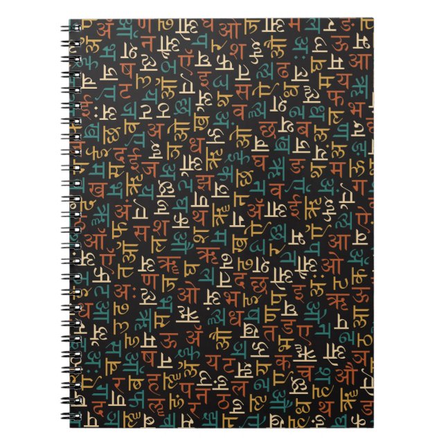 Devanagari Notebook (Front)