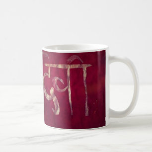 Devi Sanskrit Calligraphy with Mantra Coffee Mug