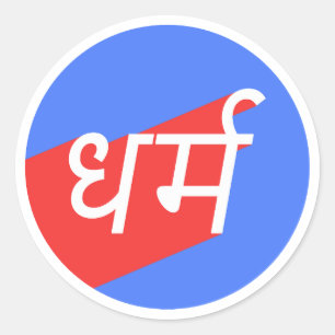 DHARMA धर्म SansKrit Word Red and Blue Circle Classic Round Sticker