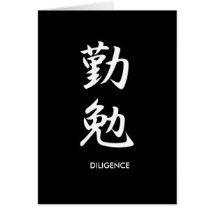 Diligence - Kinben