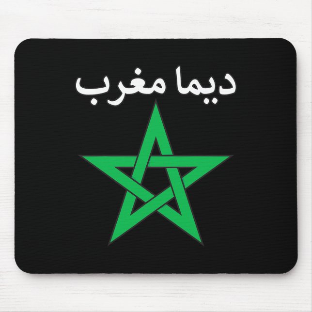 Dima Maghrib Morocco Forever Moroccan Pride Soccer Mouse Pad (Front)