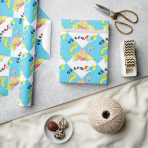 Dino Happy Birthday 생일 축하해요 (personalise it) Wrapping Paper