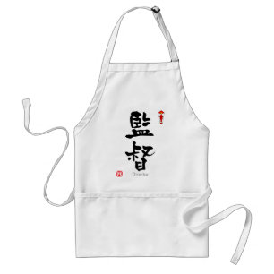Director KANJI(Chinese Characters) Standard Apron