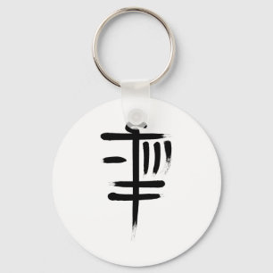 Disc Golf Sket Frolf Player Golfer Japanese Kanji Key Ring