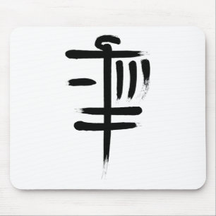 Disc Golf Sket Frolf Player Golfer Japanese Kanji  Mouse Pad