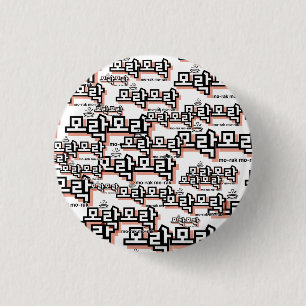 Discover the Charm of Korean : “모락모락"(mo-rak) 3 Cm Round Badge