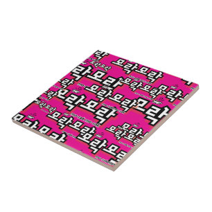Discover the Charm of Korean : “모락모락"(mo-rak) Ceramic Tile