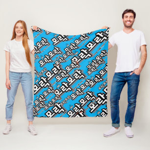 Discover the Charm of Korean : “모락모락"(mo-rak) Fleece Blanket