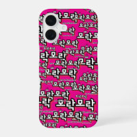 Discover the Charm of Korean : “모락모락"(mo-rak)