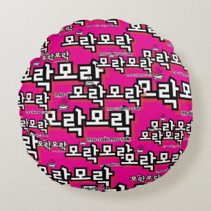 Discover the Charm of Korean : “모락모락"(mo-rak) Round Cushion