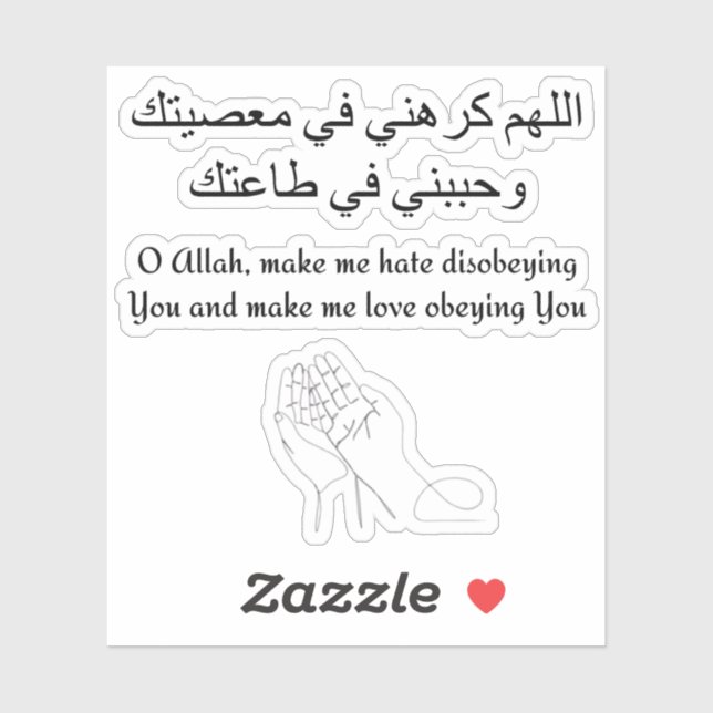 Disobeying Obeying Duaa (Sheet)