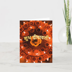 Diwali greeting Traditional Style Card