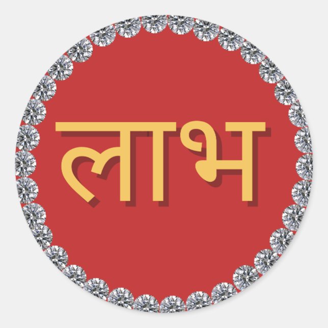 Diwali Shubh Labh Classic Round Sticker (Front)