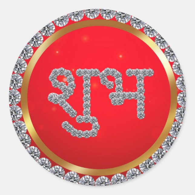 Diwali Shubh Labh Classic Round Sticker (Front)