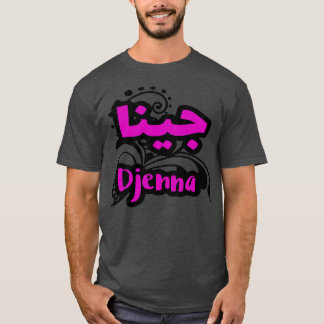 Djenna calligraphie arabe prnom T-Shirt