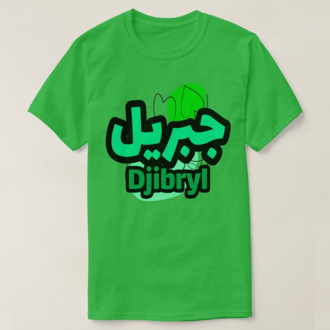 Djibryl en arabe T-Shirt (Design Front)
