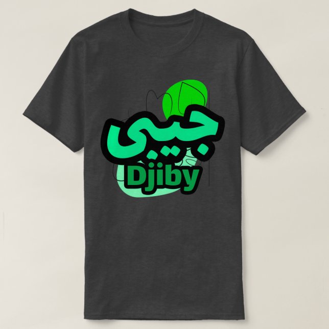 Djiby calligraphie arabe T-Shirt (Design Front)