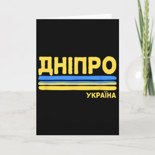 Dnipro Ukraine Flag Ukrainian City Cyrillic Card