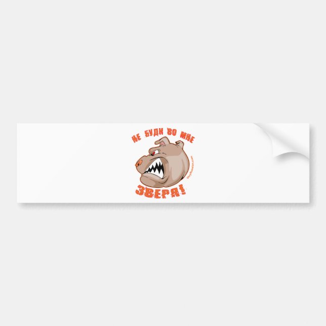Do not wake the beast inside beast up! bumper sticker (Front)