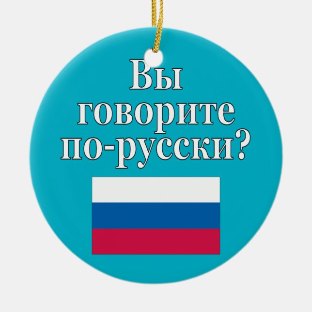 Do you speak Russian? in Russian. Flag Ceramic Tree Decoration (Front)