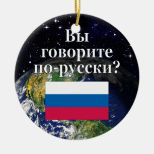 Do you speak Russian? in Russian. Flag & Earth Ceramic Ornament