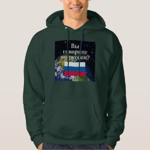 Do you speak Russian? in Russian. Flag & Earth Hoodie