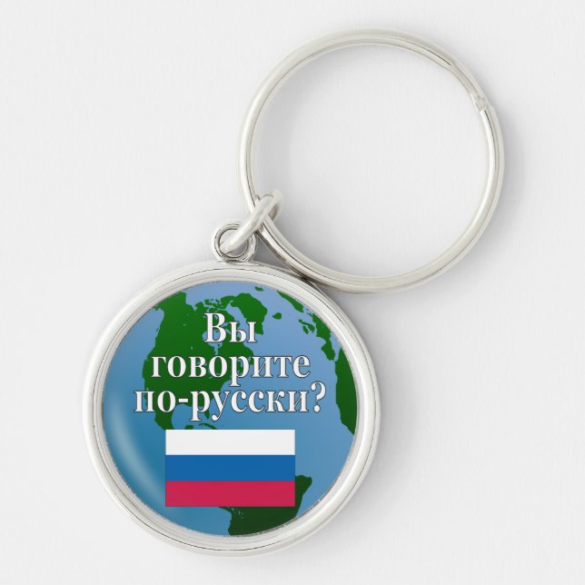 Do you speak Russian? in Russian. Flag & globe Key Ring (Front)
