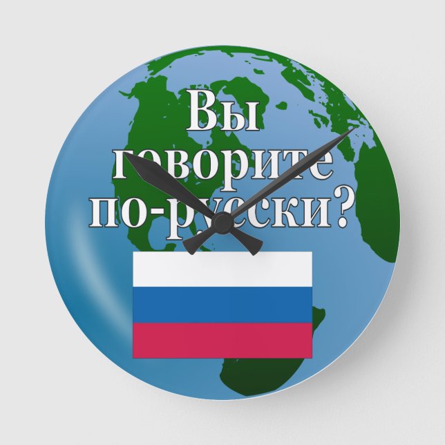 Do you speak Russian? in Russian. Flag & globe Round Clock (Front)