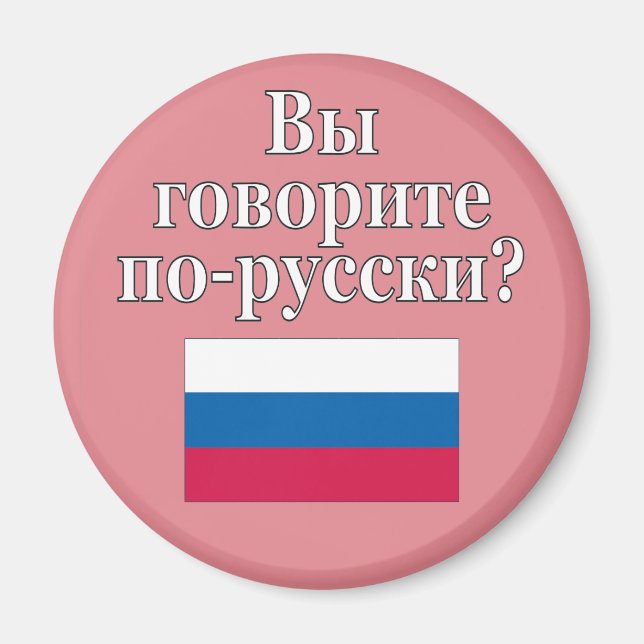 Do you speak Russian? in Russian. Flag Magnet (Front)