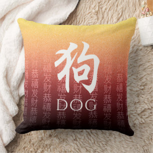 Dog 狗 Red Gold Chinese Zodiac Lunar Symbol Cushion