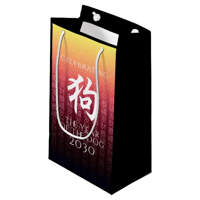Dog 狗 Red Gold Chinese Zodiac Lunar Symbol Small Gift Bag (Front Angled)