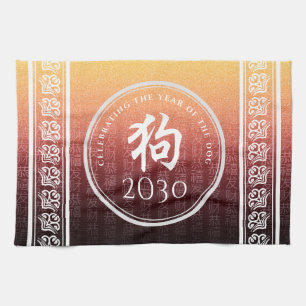 Dog 狗 Red Gold Chinese Zodiac Lunar Symbol Tea Towel