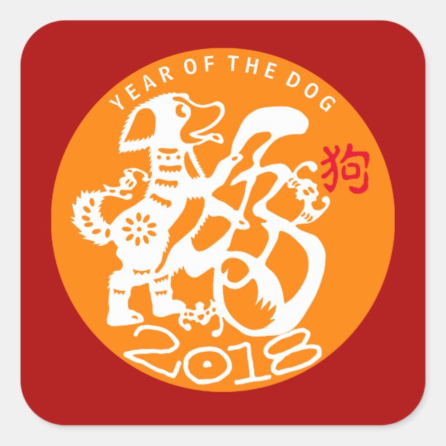 Dog Chinese New Year 2018 Choose colour B Sticker (Front)