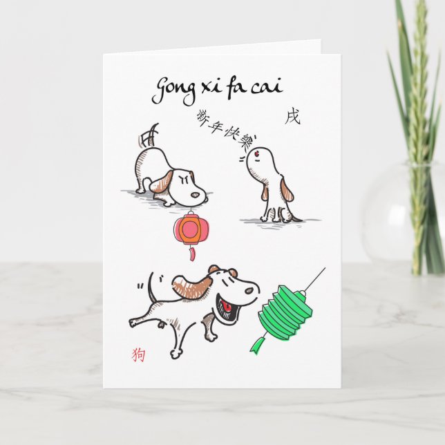 Dog, Chinese New Year. Gong xi fa cai Holiday Card (Front)