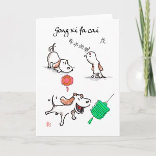 Dog, Chinese New Year. Gong xi fa fall Holiday Card