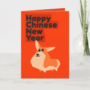 Dog (Chinese New Year) Holiday Card